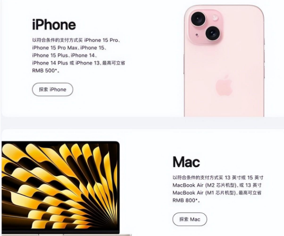 淮北苹果15维修店iPhone 15降价后能退差价吗 