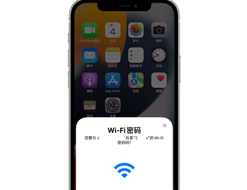 淮北苹果15维修店分享iPhone15如何共享Wi-Fi密码 