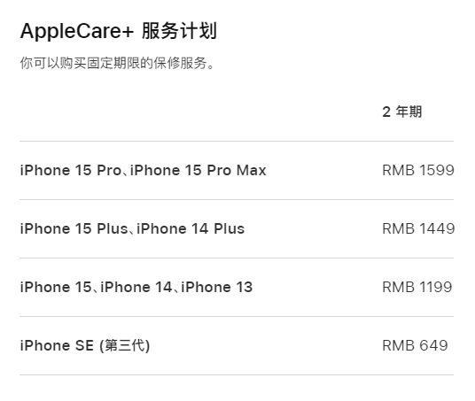 淮北apple维修服务点分享AppleCare+服务有什么用 