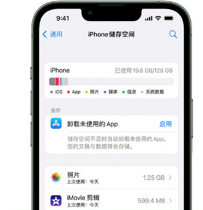 淮北苹果15维修站分享iPhone15电池容量有多少 