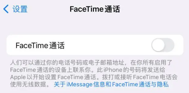 淮北苹果维修服务分享如何躲避FaceTime诈骗 