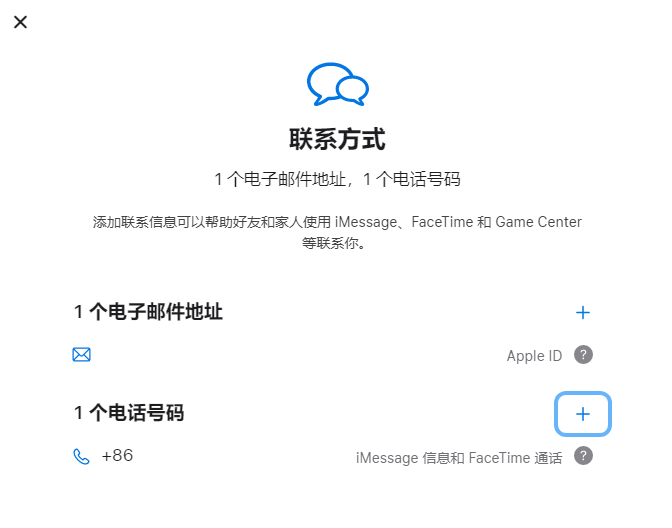 淮北iPhone维修分享用户换手机号后需要重新注册AppleID吗 